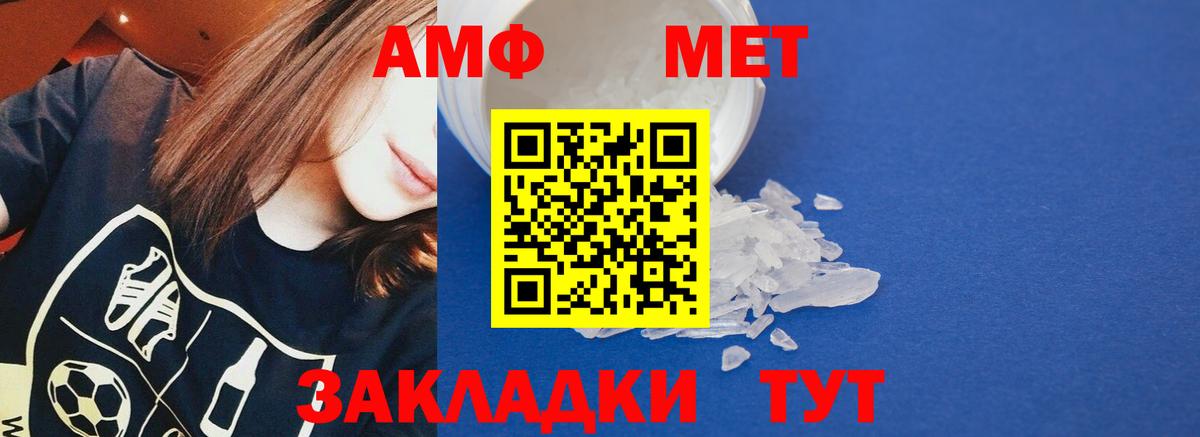 АМФЕТАМИН  АМФЕТАМИН Розовый  Вход с VPN  Апатиты 