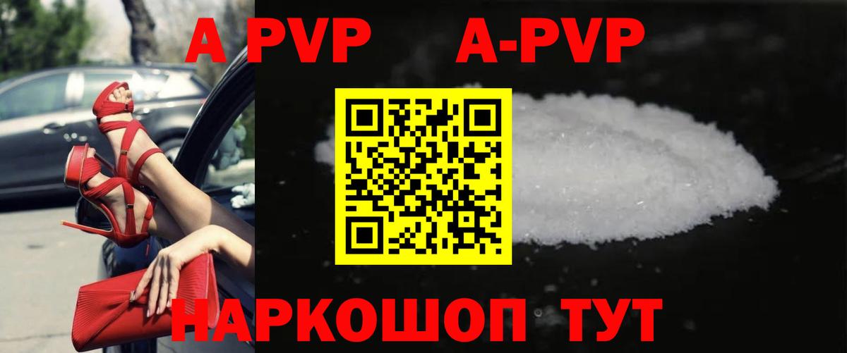 A PVP СК КРИС  Alpha-PVP крисы CK  Alfa_PVP  A PVP Соль  Вход с VPN  Апатиты 