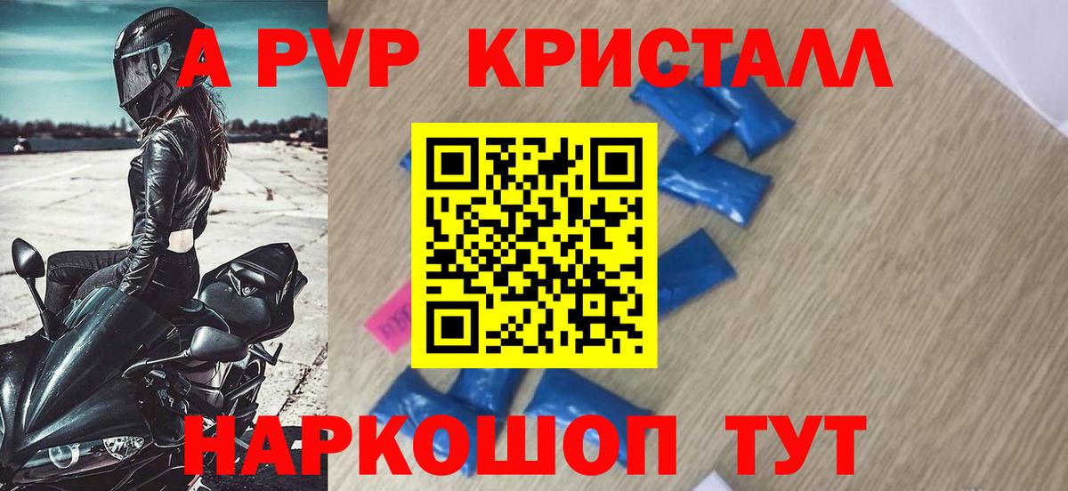 Alfa_PVP  Апатиты  A PVP VHQ 