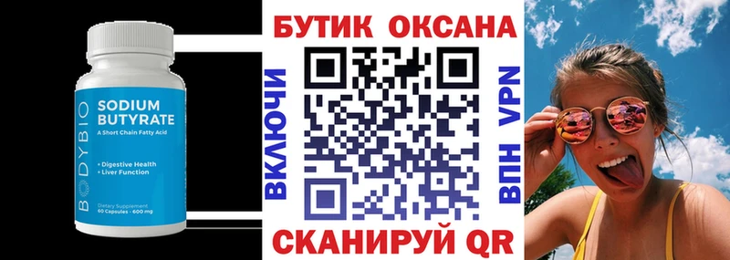 Бутират вода  купить наркоту  Апатиты 