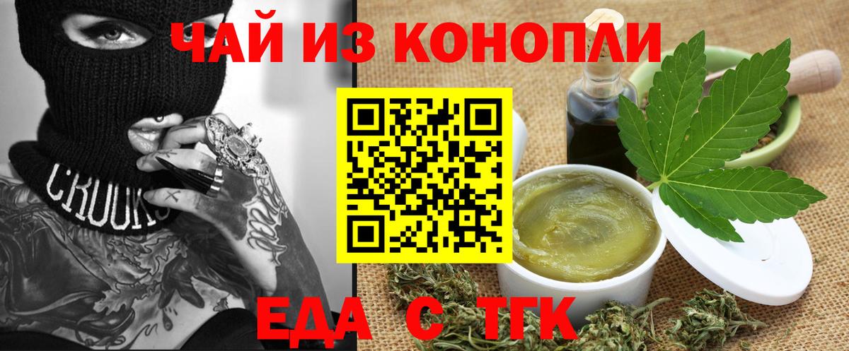 Печенье с ТГК марихуана  Вход с VPN  Апатиты 