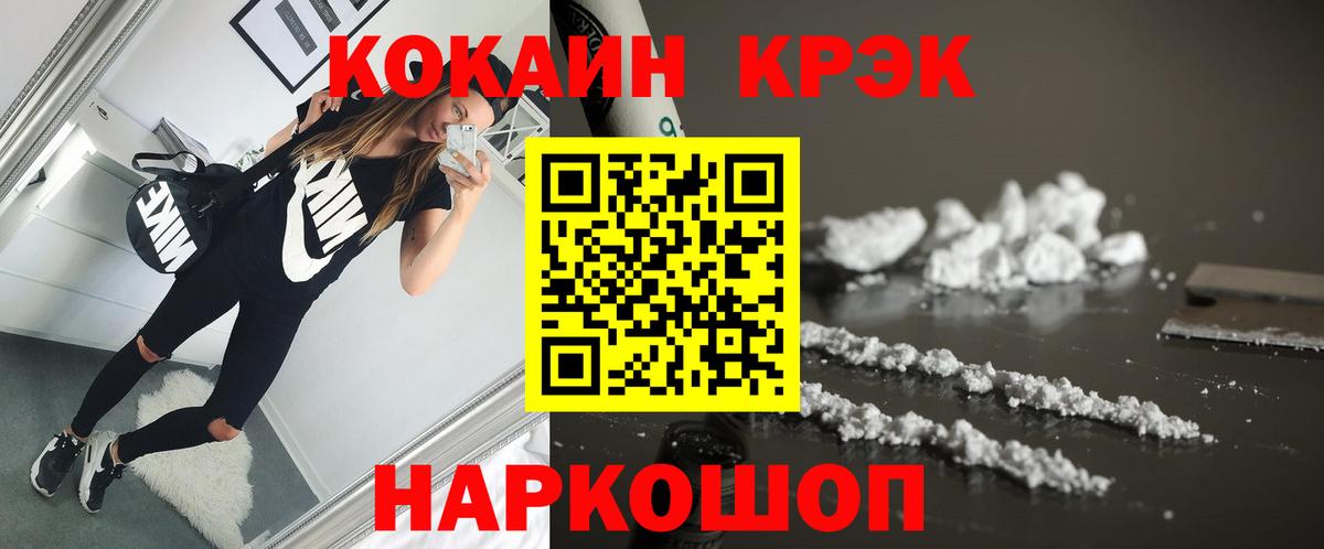 Cocaine 97% Апатиты