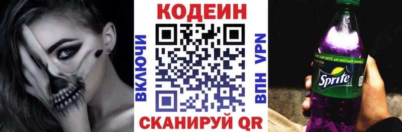 мега зеркало  Апатиты  Codein напиток Lean (лин) 