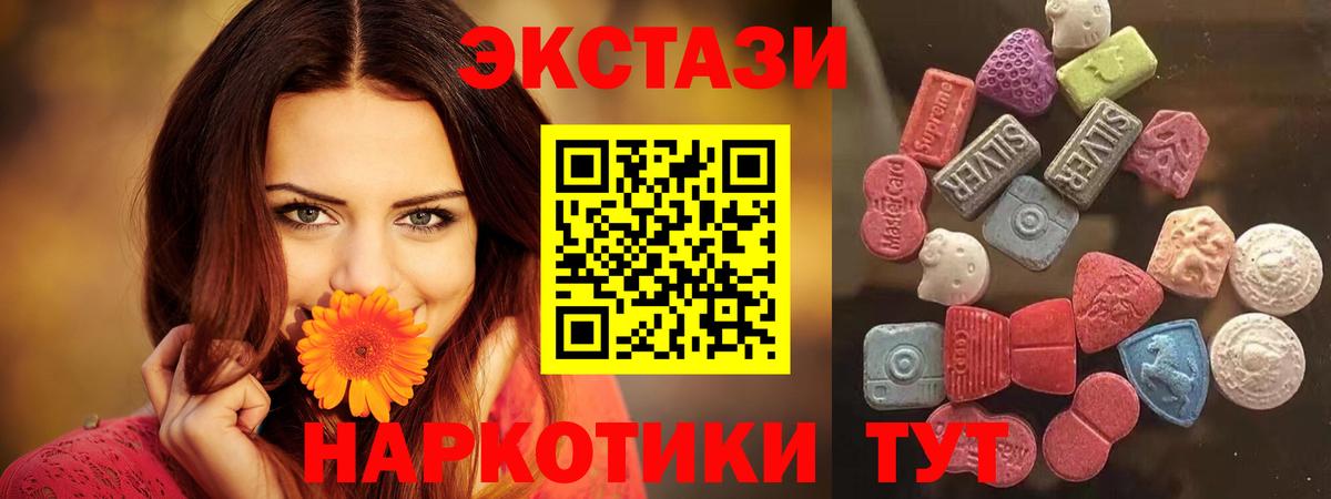 Ecstasy 280 MDMA  ЭКСТАЗИ  shop официальный сайт  Апатиты  ЭКСТАЗИ DUBAI 