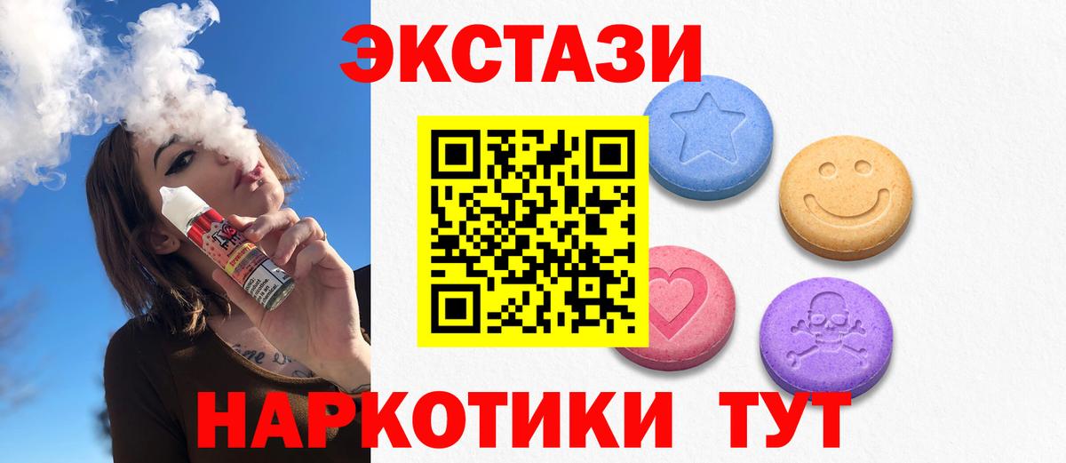 Ecstasy MDMA Апатиты