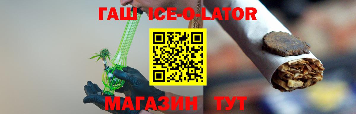 Апатиты  ГАШ гарик  Вход с VPN  ГАШИШ  Гашиш гарик 