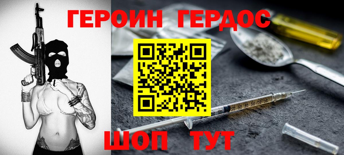 Героин афганец  Апатиты 