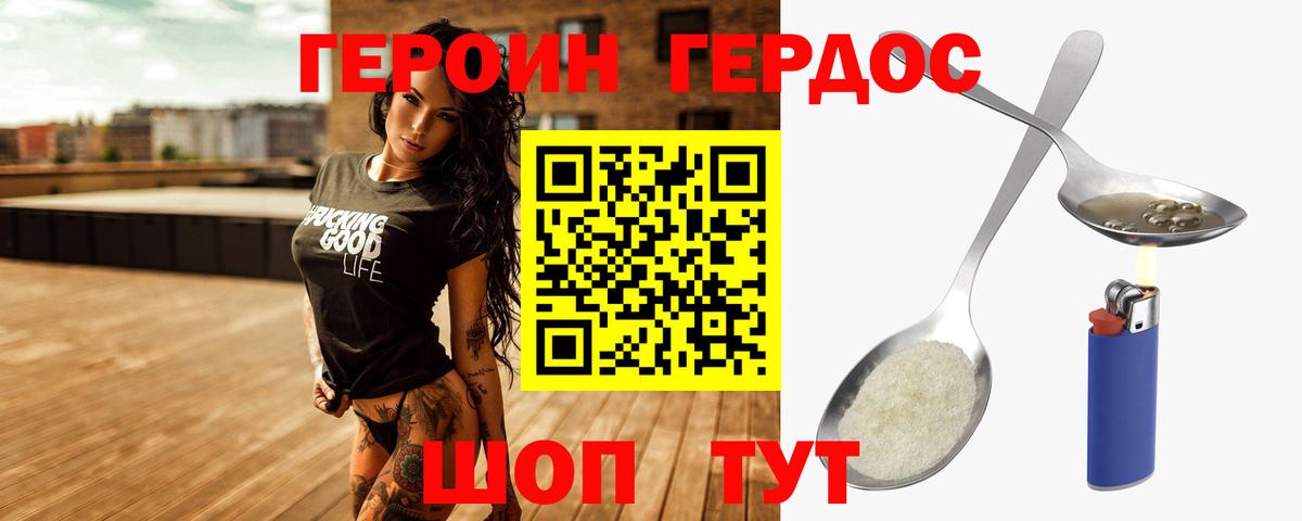 Апатиты  Героин Heroin  Вход с VPN 