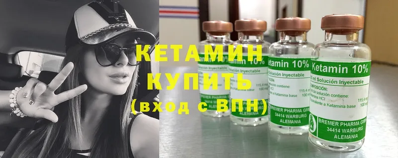 Кетамин ketamine  Апатиты 