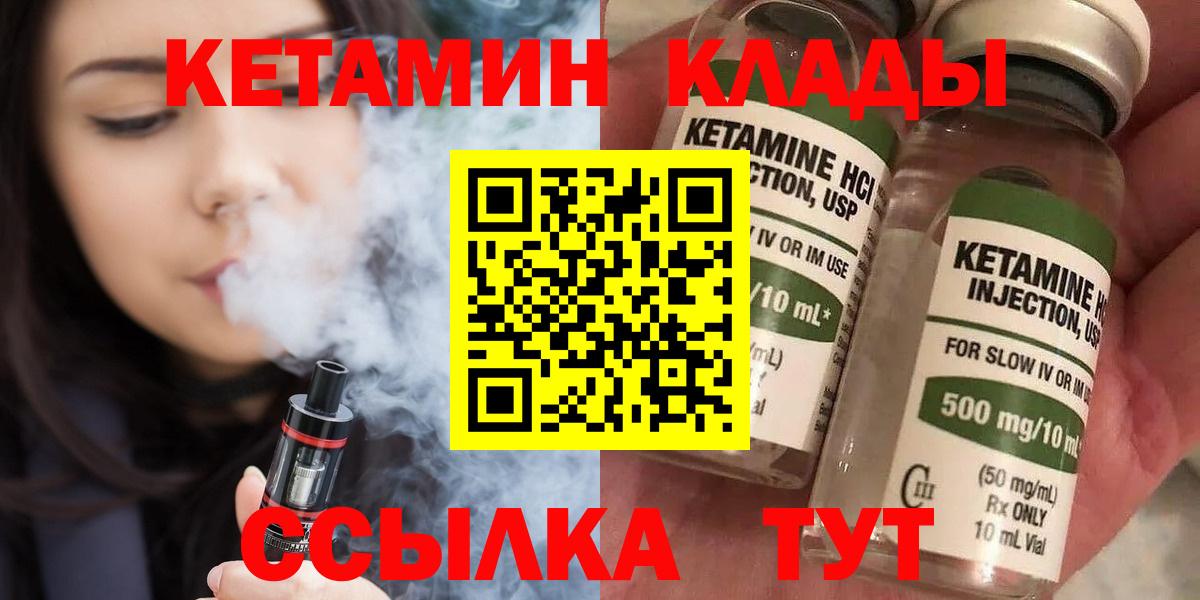 КЕТАМИН ketamine  Апатиты 