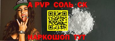 apvp Абакан