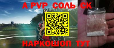 apvp Абакан