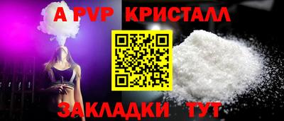 apvp Абакан