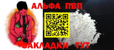 apvp Абакан
