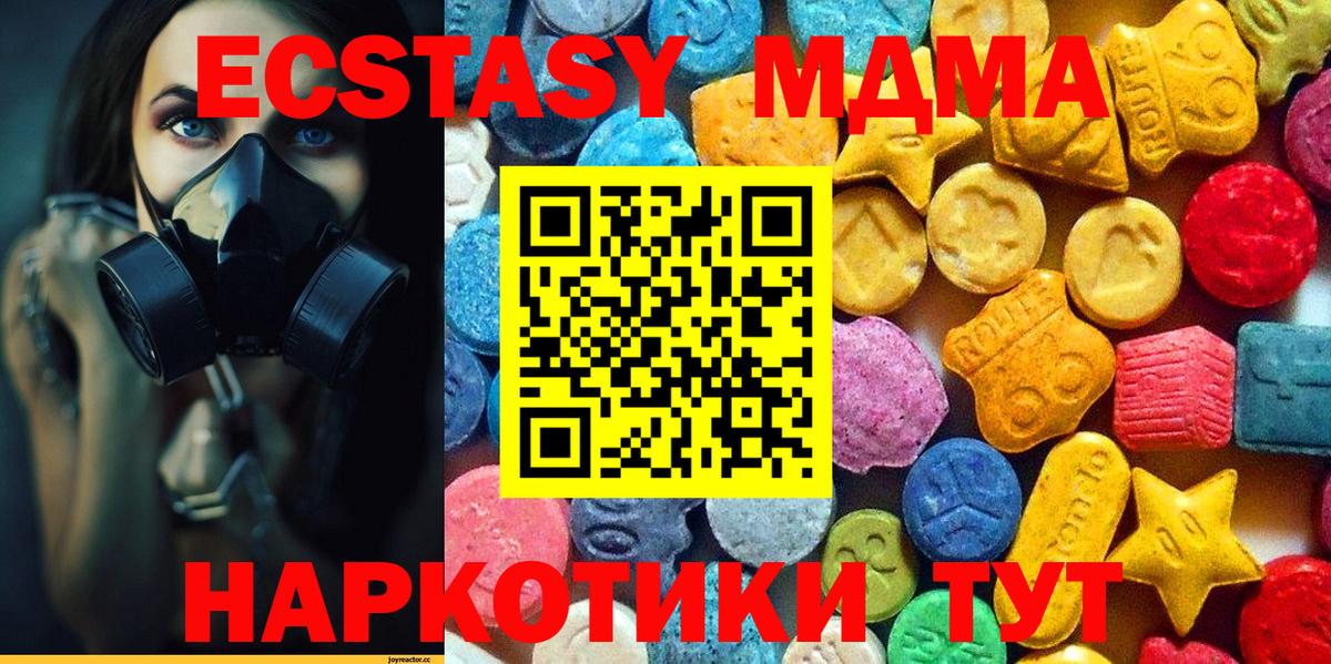 MDMA crystal  Апатиты  МДМА кристаллы 