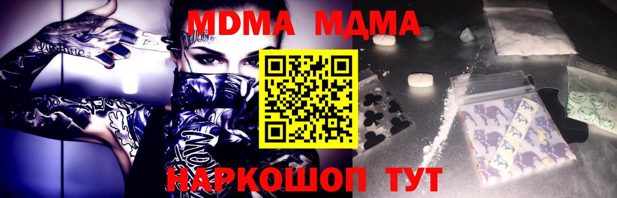 MDMA VHQ  MDMA молли  Вход с VPN  Апатиты 
