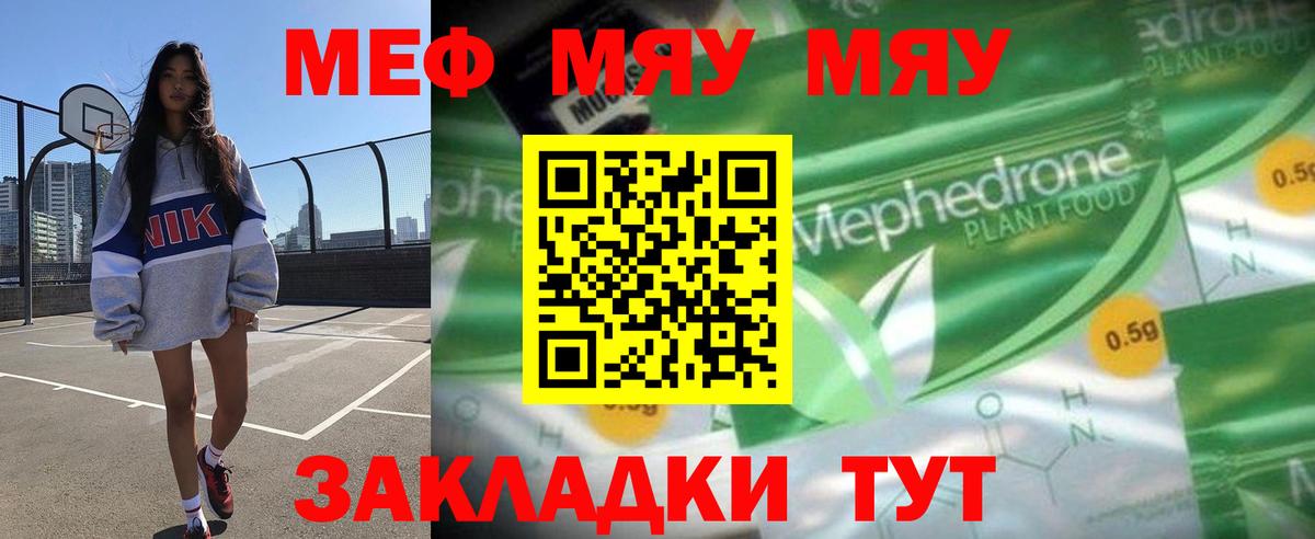 Мефедрон  Апатиты