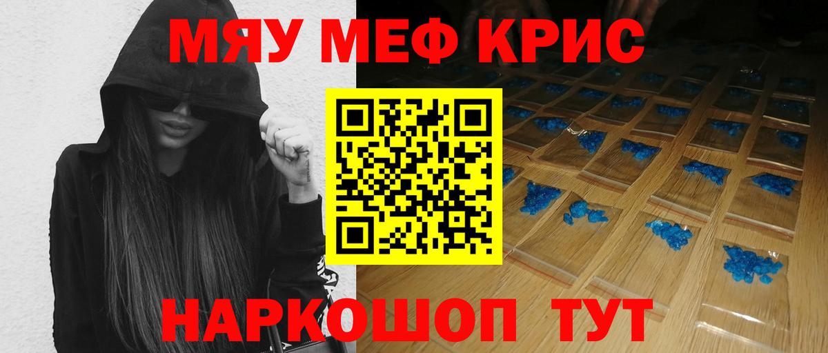 Меф кристаллы Апатиты