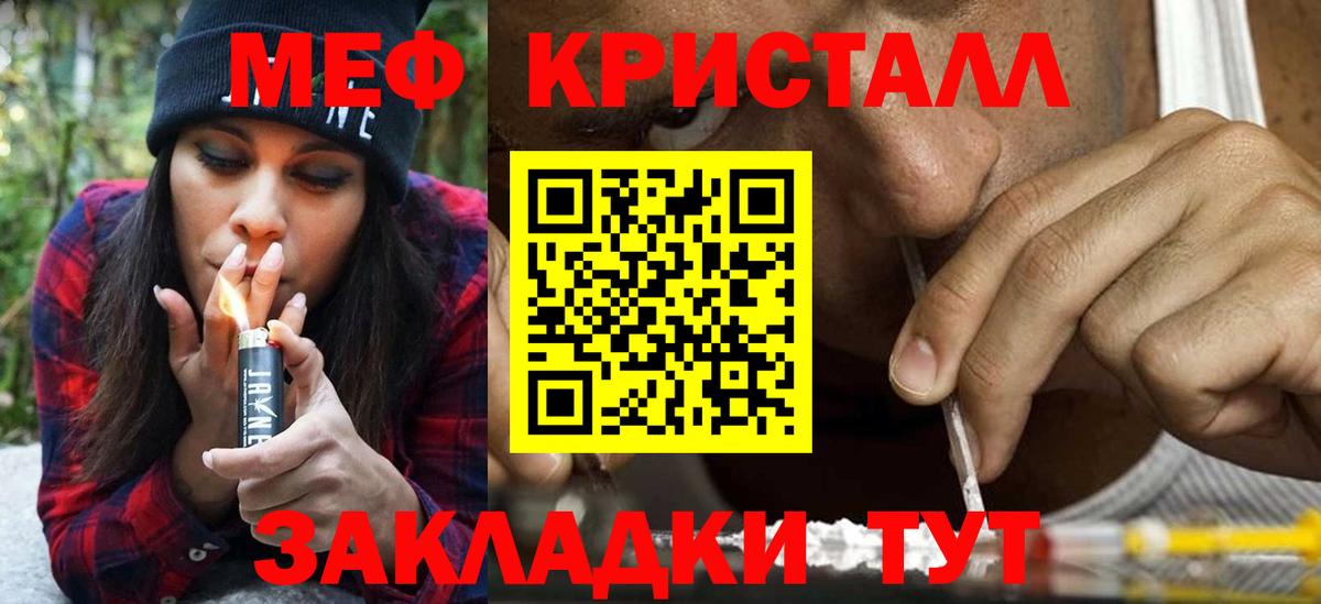 МЯУ-МЯУ  Вход с VPN  Апатиты  Мефедрон VHQ  Меф мука 