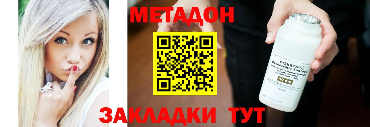 Апатиты  Метадон VHQ  МЕТАДОН VHQ  Вход с VPN 