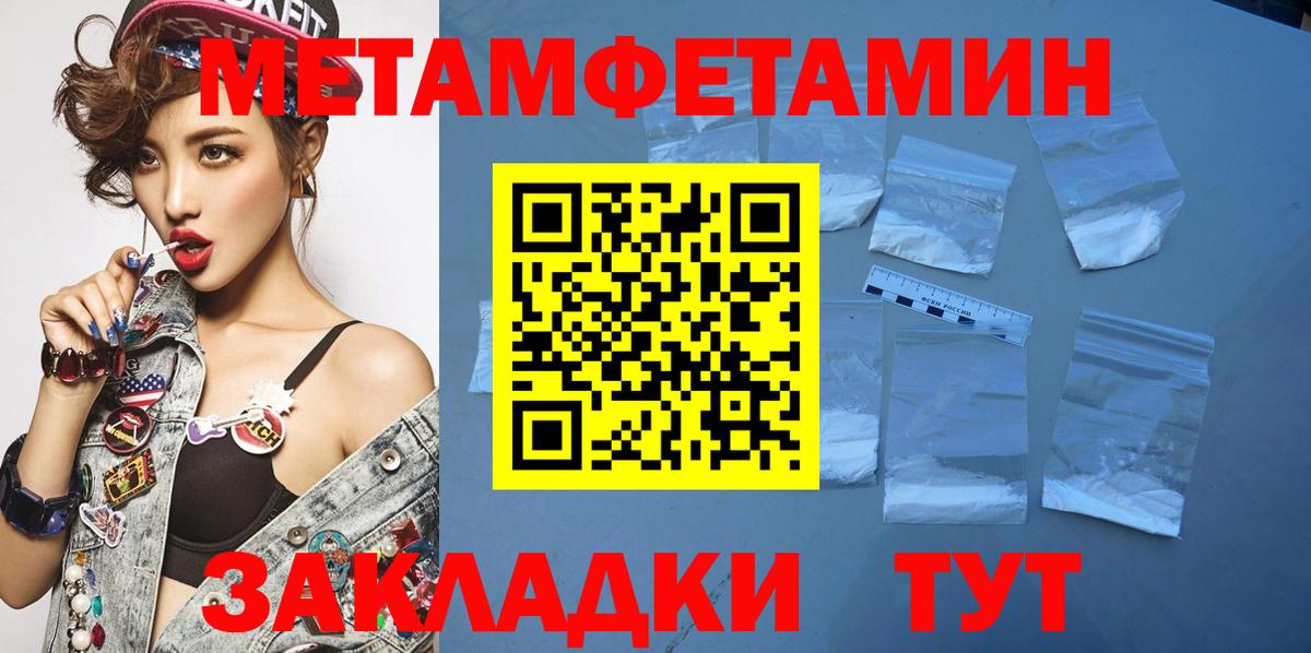 Метамфетамин  Апатиты  Первитин витя 