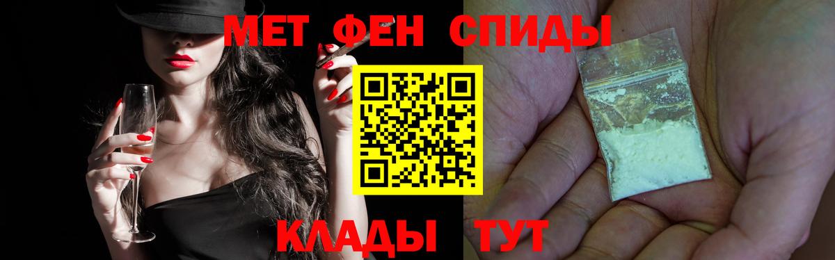 МЕТАМФЕТАМИН винт Апатиты