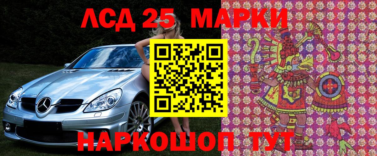 Марки 25I-NBOMe 1,5мг Апатиты