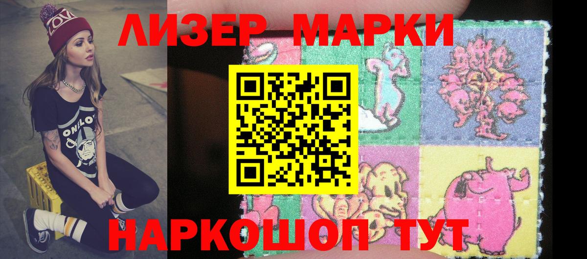 Марки NBOMe 1,8мг  Вход с VPN  сколько стоит  Апатиты 