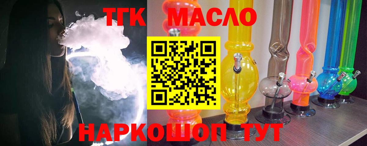 Апатиты  Дистиллят ТГК гашишное масло  Вход с VPN 